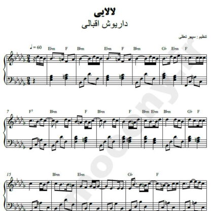 نت پیانو لالایی داریوش