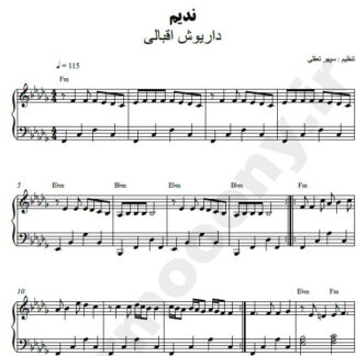 نت پیانو ندیم داریوش