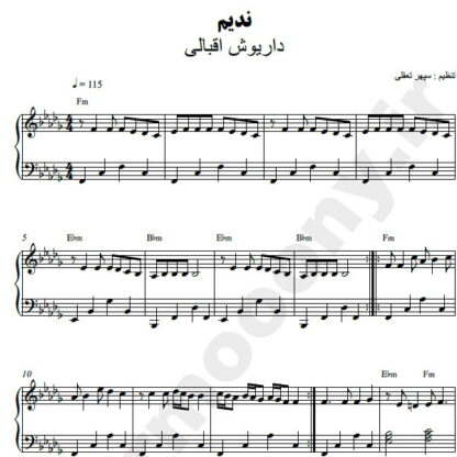 نت پیانو ندیم داریوش