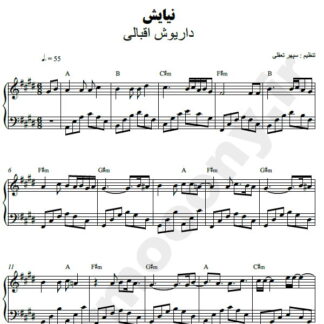 نت پیانو نیایش داریوش