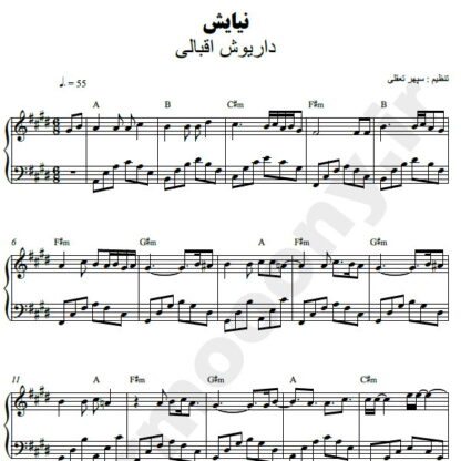 نت پیانو نیایش داریوش
