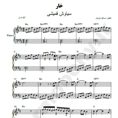 نت پیانو خار سیاوش قمیشی
