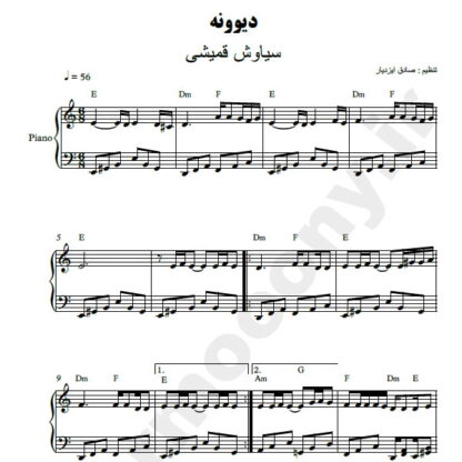 نت پیانو دیوونه سیاوش قمیشی