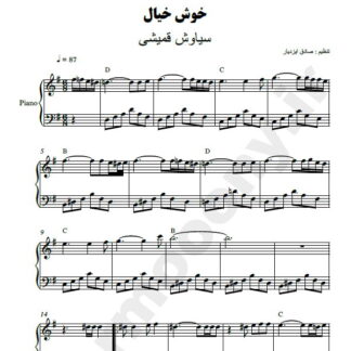 نت پیانو خوش خیال سیاوش قمیشی