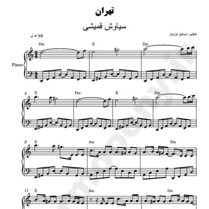 نت پیانو تهران سیاوش قمیشی