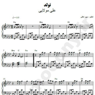 نت پیانو تولد علی مولایی