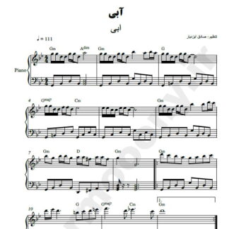 نت پیانو آبی ابی
