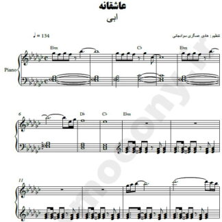 نت پیانو عاشقانه ابی