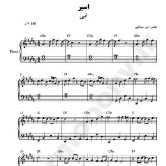 نت پیانو اسیر ابی