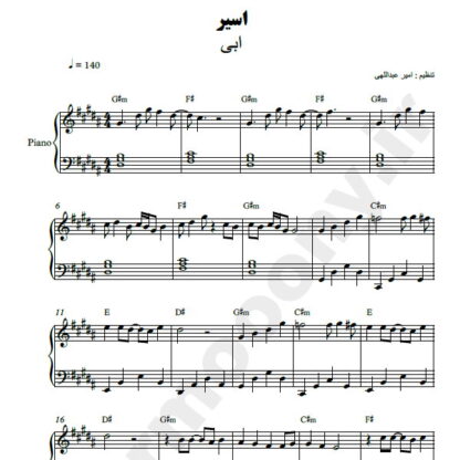 نت پیانو اسیر ابی