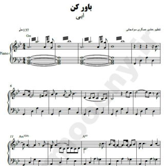 نت پیانو باور کن ابی
