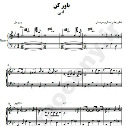 نت پیانو باور کن ابی
