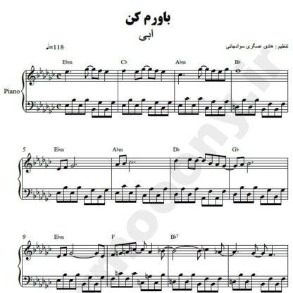 نت پیانو باورم کن ابی
