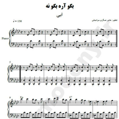 نت پیانو بگو آره بگو نه ابی