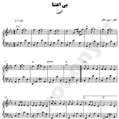نت پیانو بی اعتنا ابی