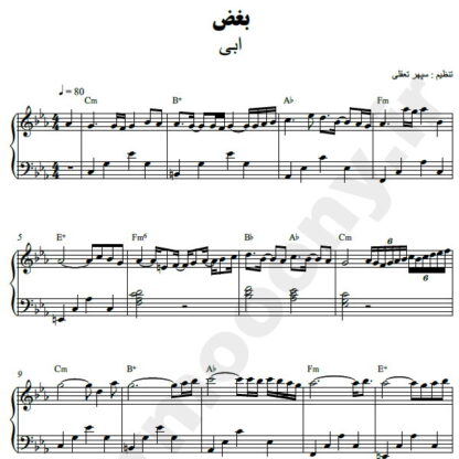 نت پیانو بغض ابی