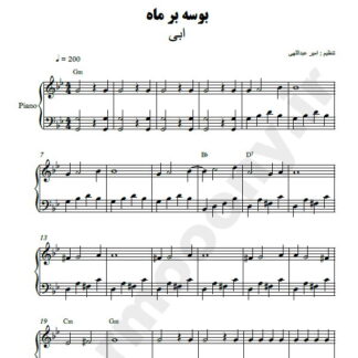 نت پیانو بوسه بر ماه ابی