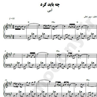 نت پیانو چه باید کرد ابی