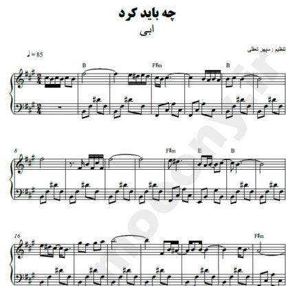 نت پیانو چه باید کرد ابی