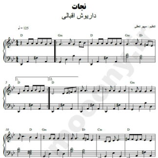 نت پیانو نجات داریوش