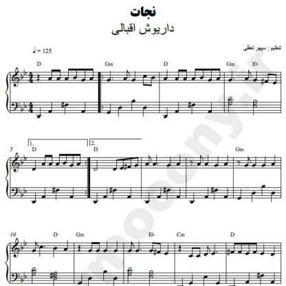 نت پیانو نجات داریوش