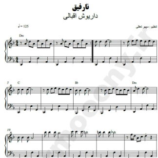 نت پیانو نارفیق داریوش
