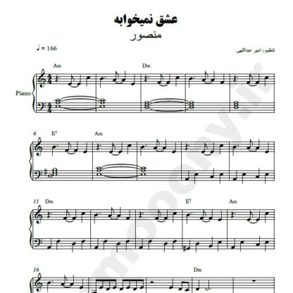 نت پیانو عشق نمیخوابه منصور