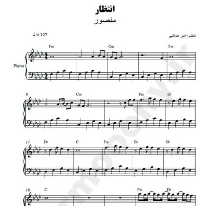 نت پیانو انتظار منصور