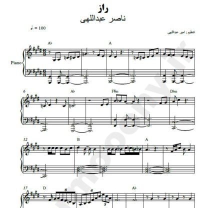نت پیانو راز ناصر عبداللهی