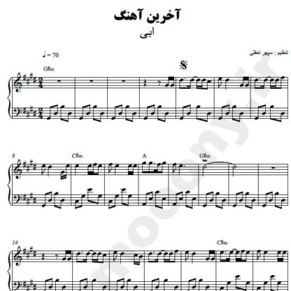 نت پیانو آخرین آهنگ ابی
