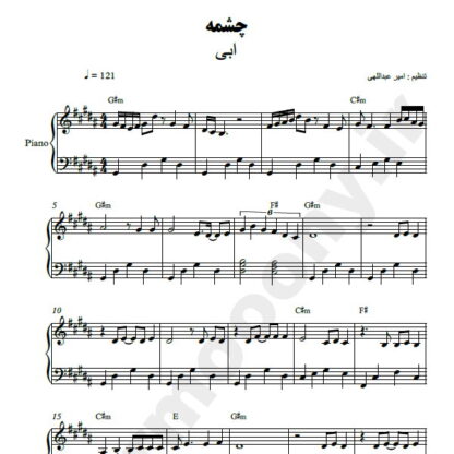 نت پیانو چشمه ابی