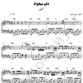 نت پیانو دلم میخواد ابی