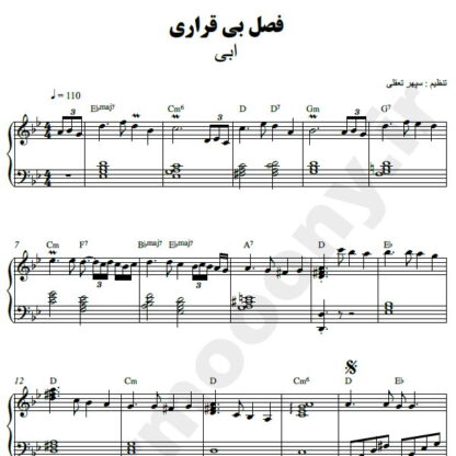نت پیانو فصل بیقراری ابی