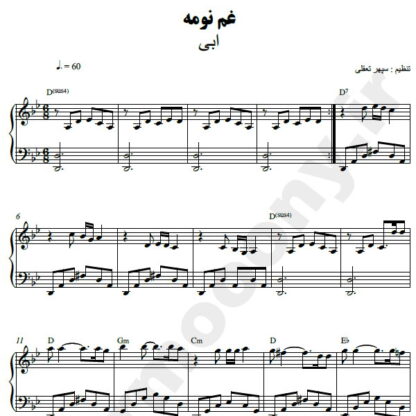 نت پیانو غمنومه ابی