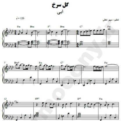 نت پیانو گل سرخ ابی