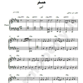 نت پیانو همسفر ابی