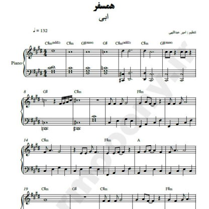 نت پیانو همسفر ابی
