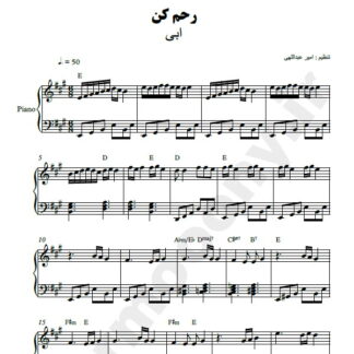 نت پیانو رحم کن ابی