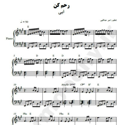 نت پیانو رحم کن ابی