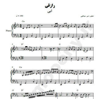 نت پیانو رازقی ابی