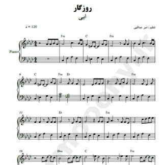 نت پیانو روزگار ابی