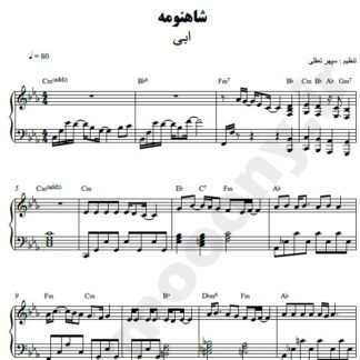 نت پیانو شاهنومه ابی