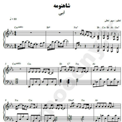 نت پیانو شاهنومه ابی