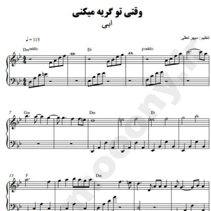 نت پیانو وقتی تو گریه می کنی ابی
