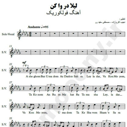 پارتیتور لیلا در وا کن مویوم