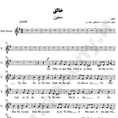 پارتیتور خالق معین