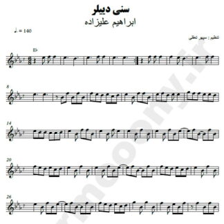 نت کیبورد سنی دیلر ابراهیم علیزاده