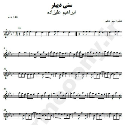 نت کیبورد سنی دیلر ابراهیم علیزاده
