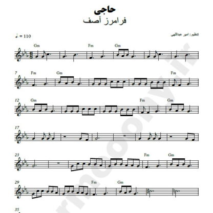 نت کیبورد حاجی 1 فرامرز آصف