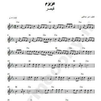 نت کیبورد عزیزم قیصر
